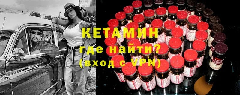 купить наркоту  Мещовск  omg ссылки  КЕТАМИН VHQ 